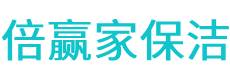 巢湖市保洁公司